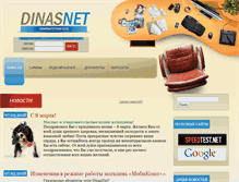Tablet Screenshot of dinas.net.ua